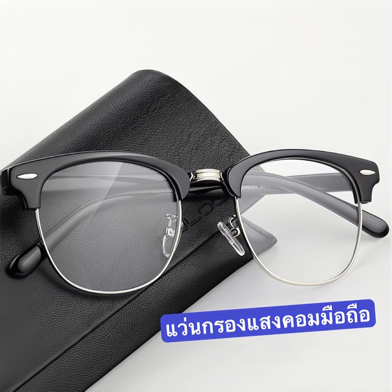 แว่นกรองแสงสายตาสั้น เลนส์BlueBlock 3016 กรองแสงสีฟ้าคอมมือถือ100%(สายตาสั้น-50ถึง-400)