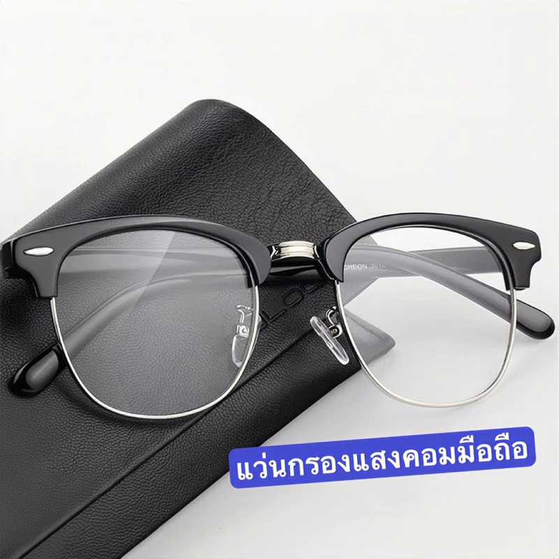 แว่นกรองแสงสายตาสั้น เลนส์BlueBlock 3016 กรองแสงสีฟ้าคอมมือถือ100%(สายตาสั้น-50ถึง-400)