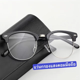แว่นกรองแสงสายตาสั้น เลนส์BlueBlock 3016 กรองแสงสีฟ้าคอมมือถือ100%(สายตาสั้น-50ถึง-400)