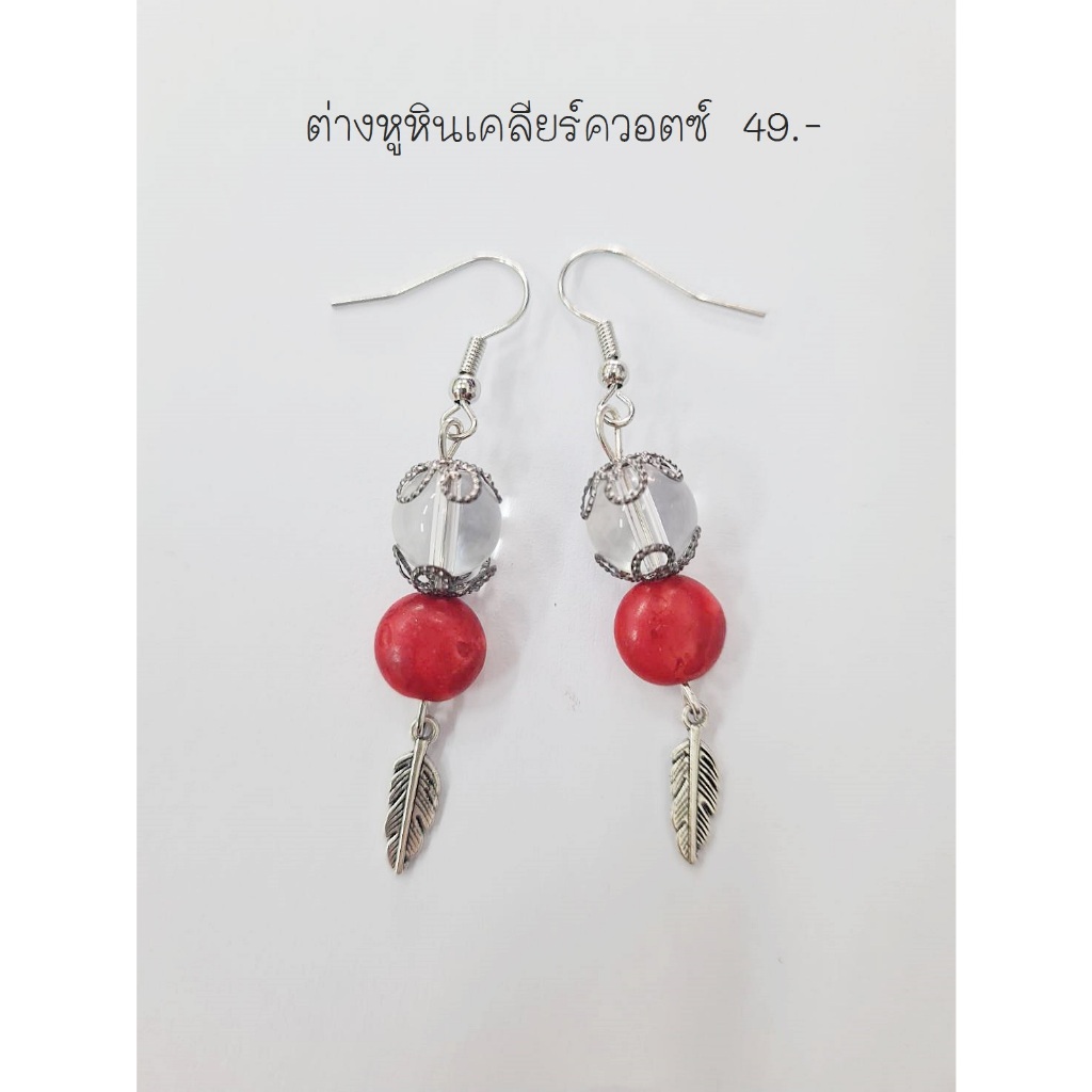 ต่างหูหินแท้ หินมงคล หินนำโชค (เซ็ตที่ 26) ราคา 39-69.- (มีก้านหนีบให้เลือกสำหรับคนไม่เจาะหู) - รูปที่ 2