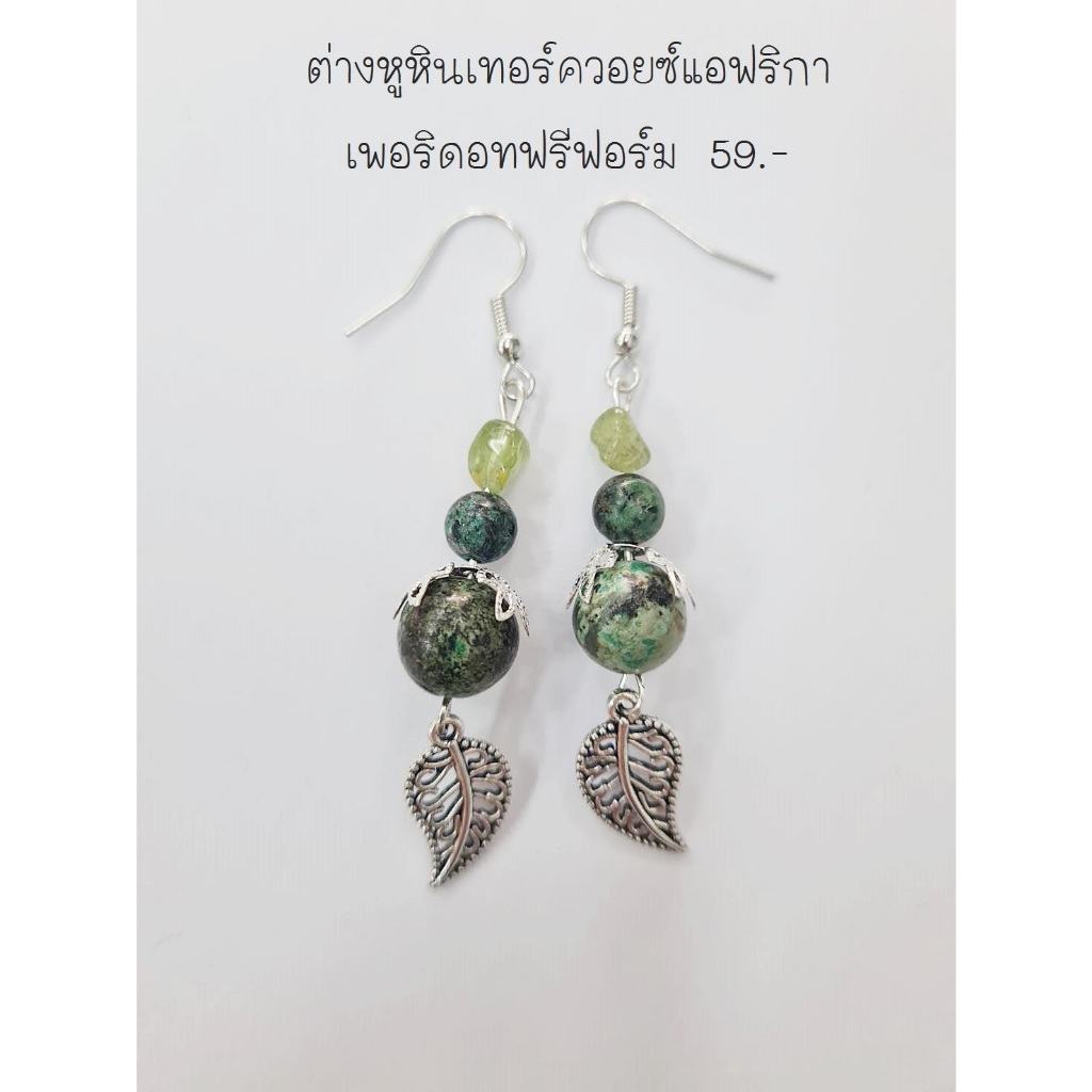 ต่างหูหินแท้ หินมงคล หินนำโชค (เซ็ตที่ 26) ราคา 39-69.- (มีก้านหนีบให้เลือกสำหรับคนไม่เจาะหู) - รูปที่ 3