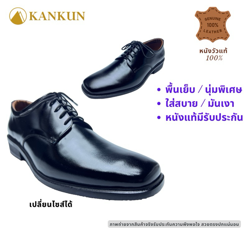 KANKUN Men's Leather Derby Shoes รองเท้าคัทชู หนังวัวแท้ เกรดพรีเมี่ยม ทรงหัวตัดสวยดีไซน์ทันสมัย แบบผูกเชือก KN531