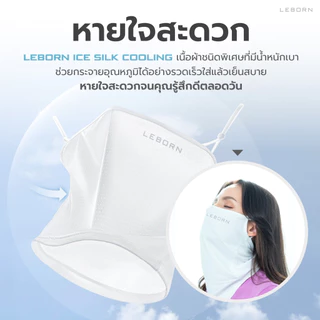 LEBORN หน้ากากกอล์ฟ กันแดด UV 99% ระบายอากาศดี ใส่สบาย ตีกอล์ฟกลางแดด