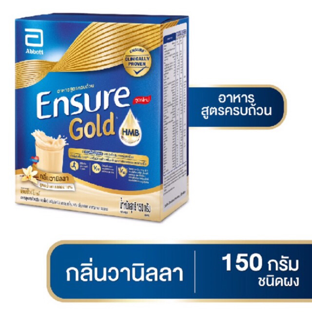 Ensure Gold เอนชัวร์ โกลด์  (ชนิดผง)อาหารสูตรครบถ้วนเสริม เอช เอ็ม บี +วิตามิน แร่ธาตุ ใยอาหาร กลิ่น