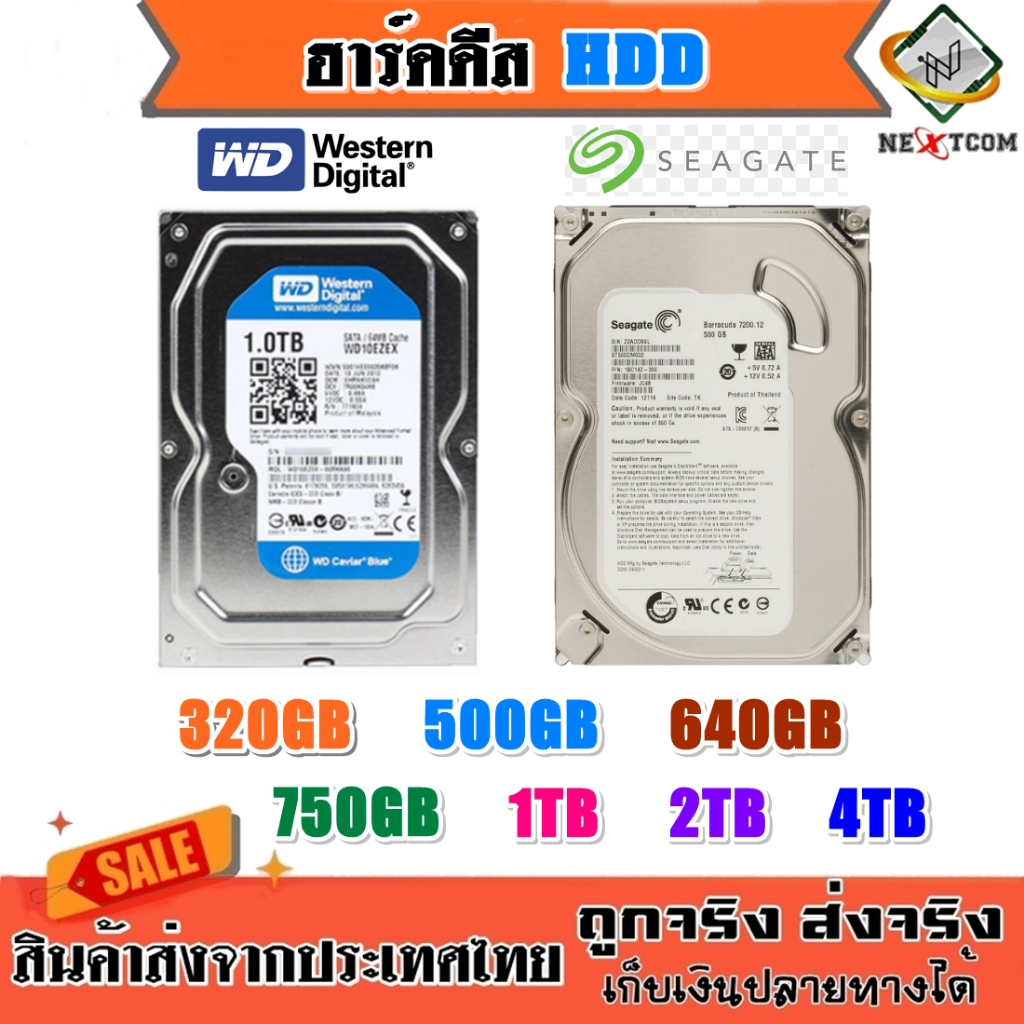 ⚡️ HDD ฮาร์ดดิส PC 500GB 1TB 2TB SATA มีประกัน จัดส่งไว