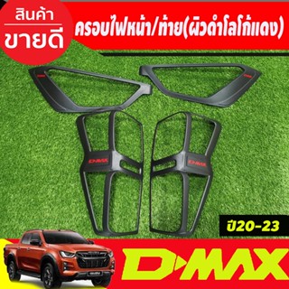 ครอบไฟหน้า + ครอบไฟท้าย รุ่นท๊อป ยกสูง ไฟท้ายLED ผิวดำ+โลโก้…