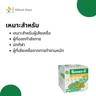 Royal-D Electrolyte Beverage (10 ซอง) รอแยล-ดี เครื่องดื่มเกลือแร่