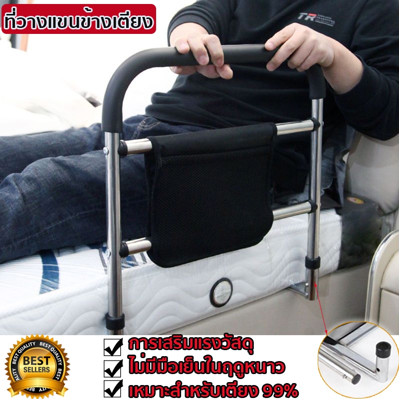 ราวเตียงพยุงตัวช่วยลุก ราวกั้นข้างเตียง ราวกั้นเตียงพยุงตัว มั่นคงและไม่สั่นคลอน  เหมาะสำหรับเตียง 99%