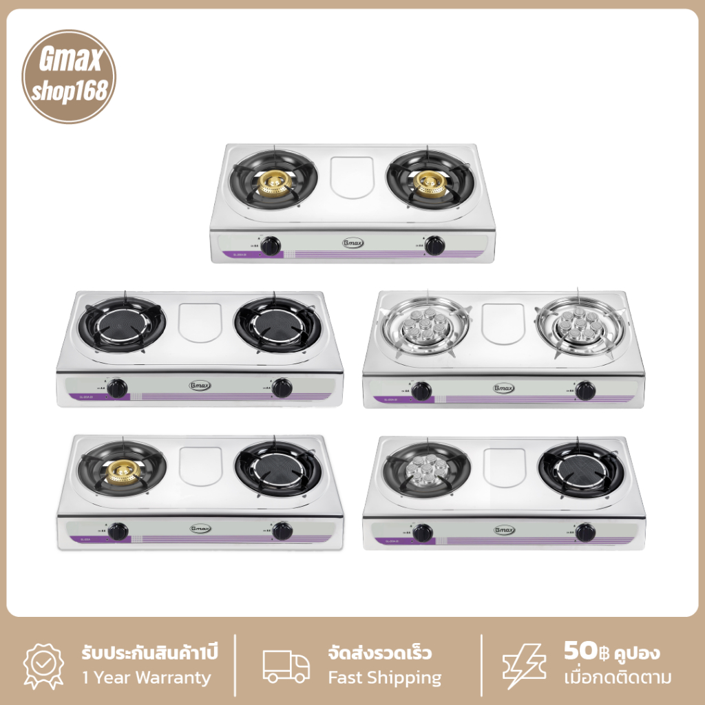Gmax เตาแก๊สตั้งโต๊ะ 2หัว รุ่น GL-Series หน้าสแตนเลส