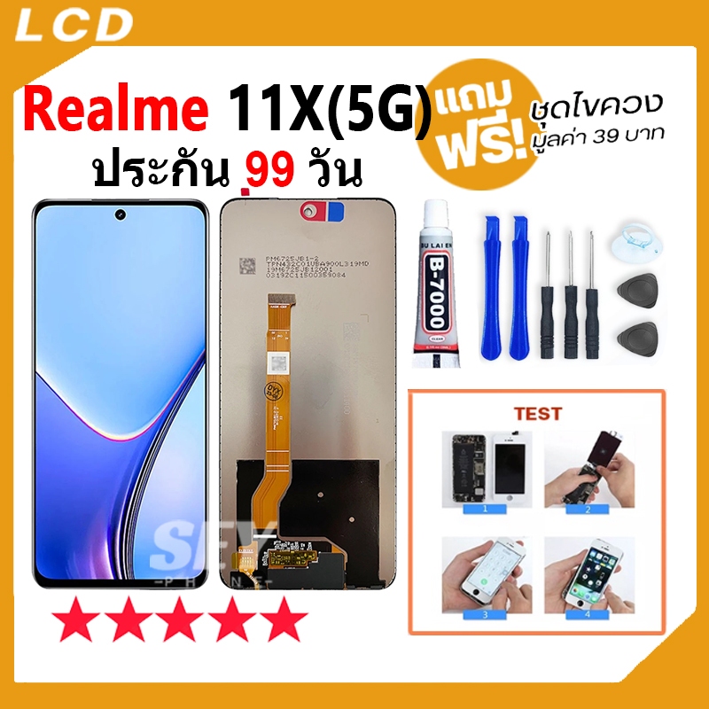 หน้าจอ LCD Realme 11X 5G อะไหล่มือถือ Lcd Screen Display Touch จอ + ทัช สำหรับ realme11x 5g แถมไขควง💥