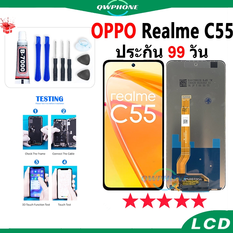 LCD Realme C55  หน้าจอ+ทัช หน้าจอโทรศัพท์ หน้าจอ จอ realmec55 จอแถมชุดไขควง+กาว
