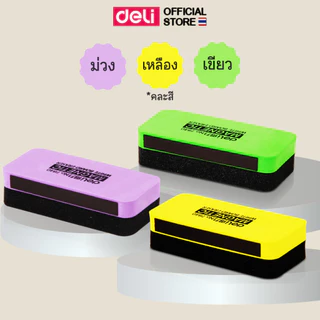 แปรงลบกระดานไวท์บอร์ด Deli มีแถบแม่เหล็ก ลบสะอาด ไม่เป็นคราบ อุปกรณ์สำนักงาน Whiteboard Eraser