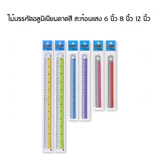 ไม้บรรทัดอลูมิเนียมคละสี สะท้อนแสง 6 นิ้ว 8 นิ้ว 12 นิ้ว (12 อัน คละสี )