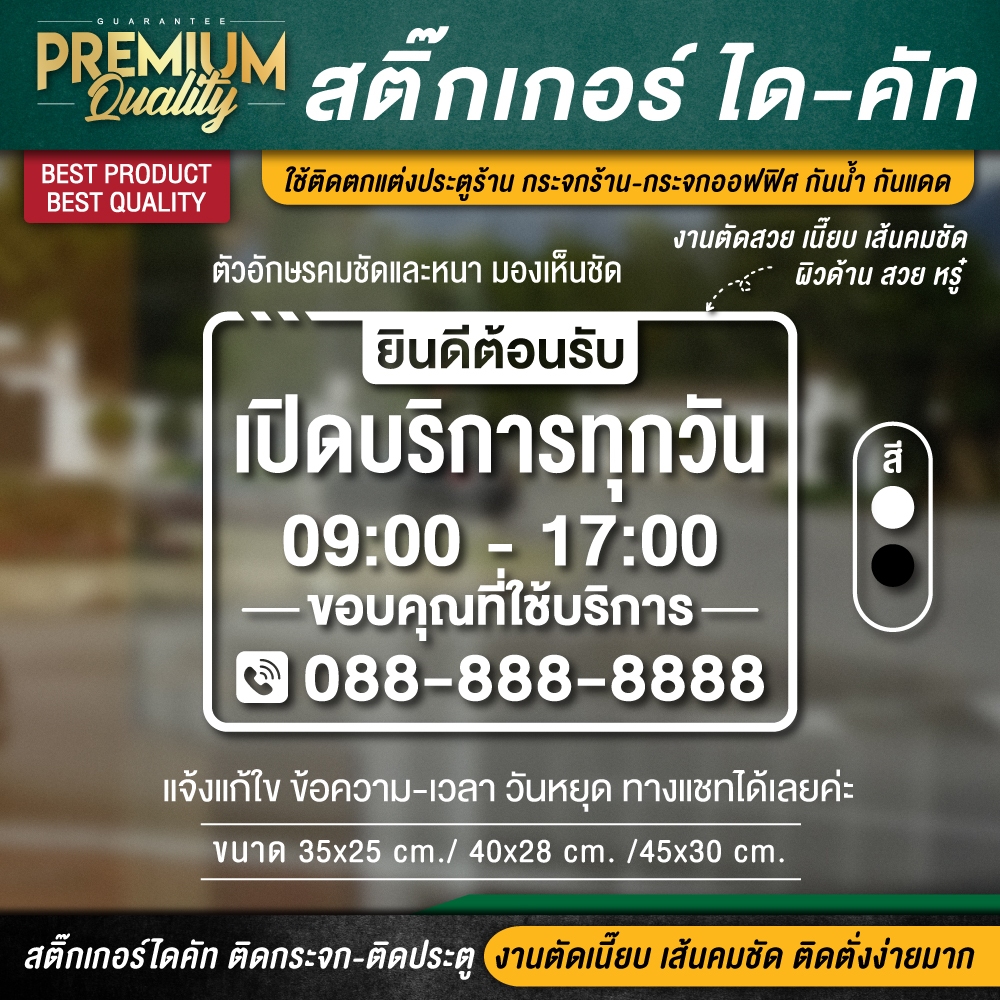 สติ๊กเกอร์เปิดปิดบอกเวลา สติ๊กเกอร์เปิดปิดร้าน ป้ายเปิดปิดร้าน ป้ายเปิดปิดบอกเวลา ป้ายเปิดปิด สติ๊กเกอร์บอกเวลา
