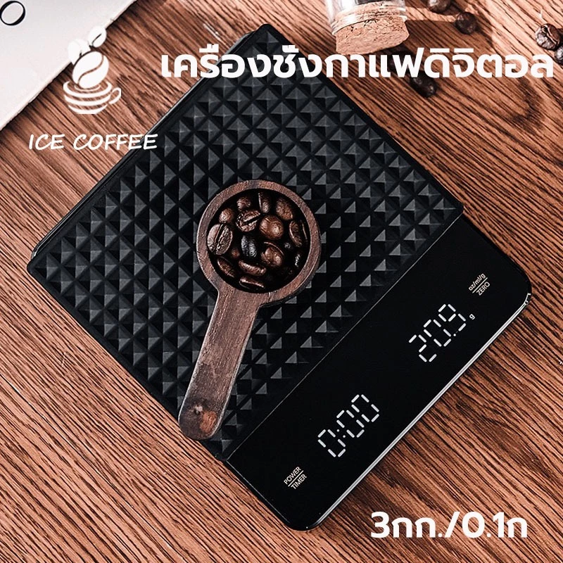 🧊 ICE COFFEE เครื่องชั่งกาแฟดิจิตอล จับเวลา ชาร์จไฟได้ จอLED ระบบทัชสกรีน มีแบตในตัว(3กก./0.1ก)Coffee Digital Scale