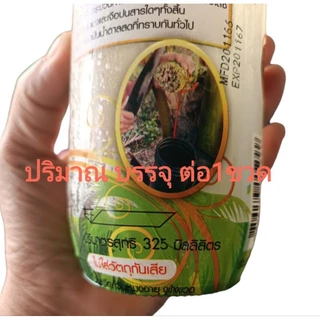 น้ำตาลสด จากช่อดอกต้นมะพร้าว(จั่นมะพร้าว)ตราเรือทอง#แพ็ค6ขวด#สินค้าOTOPบ้านแพ้ว