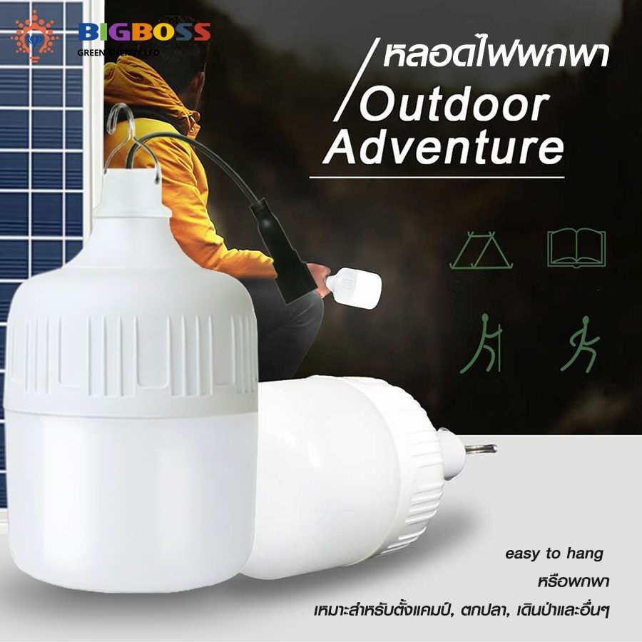 ไฟพลังงานแสงอาทิตย์ หลอดไฟตุ้ม LED พร้อมรีโมท โซล่าเซลล์ตุ้มจัมโบ้ แสงขาว แสงวอม 120W พร้อมแผงโซล่าเ