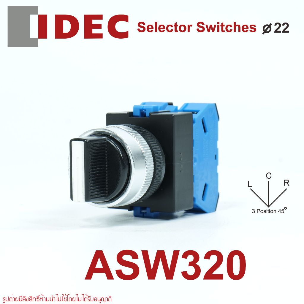 ASW320 IDEC Selector Switches ASW320 สวิตช์ซีเลคเตอร์  ASW320 IDEC Selector Switches 22mm 3 จังหวะ 2