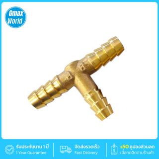 Gmax ข้อต่อแก๊ส 3 ทาง สามทางซิงค์ รุ่น LGW-001 สำหรับแยกสายแ…