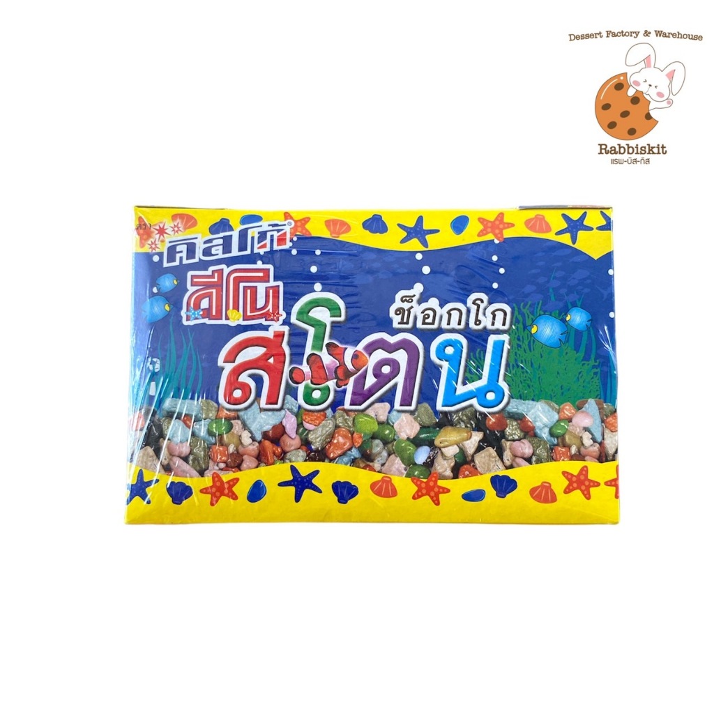 ช็อคหิน (ไซต์5บาท) ช็อกโกแลต รูปหิน DenoChocoStone กล่องละ 12ซอง