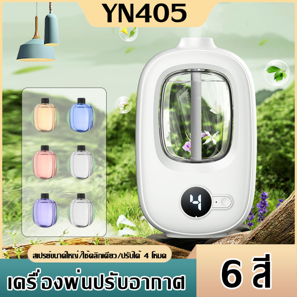 เครื่องพ่นอโลม่าอัตโนมัติ MC-427 แบบชาร์จไฟได้ เหมาะสําหรับทุกที่กลิ่นหอมติดทนนาน พ่นไอน้ํามันหอม ขนาดเล็กพกพาสะดวก