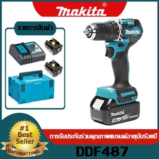 【รับประกันของแท้】Makita DDF487 สว่านขับไร้สาย 18V LXT มอเตอร…