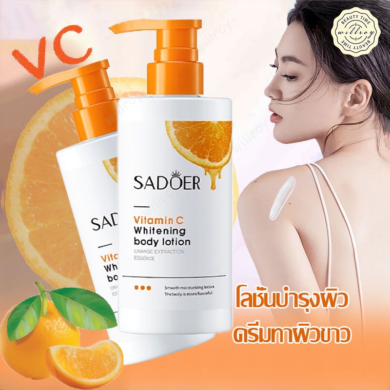โลชั่นวิตามินซี Sadoer ครีมทาผิว โลชั่นบำรุงผิว โลชั่นผิวขาว ครีมทาผิวขาว โลชั่นตัวขาว VCไวท์เทนนิ่ง 250ml ผิวขาวใส