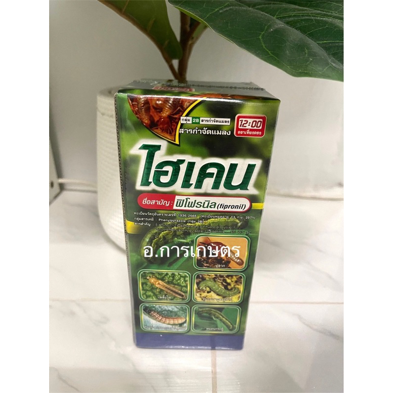 ใช้โค้ตพร้อมกันได้ ไฮเคน ฟิโพรนิล ขนาด 500ccc ยาฆ่าปลวก กำจัดปลวก เพลี้ยไฟ เพลี้ยกระโดด พิโพรนิล