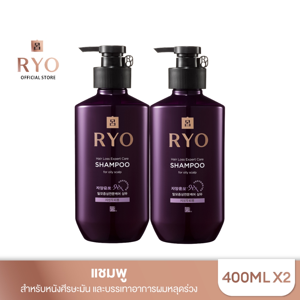 [แพ็คคู่ สำหรับหนังศีรษะมัน] Ryo Hair Loss Expert Care Shampoo (Oily Scalp) 400mlx2 เรียว แชมพูลดผมหลุดร่วง