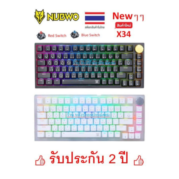 NUBWO X34 ⚡️FLASH SALE⚡️ (ราคาโปรโมชั่น) HADRIAN Mechanical Gaming Keyboard Hot swap Red switch (เชื