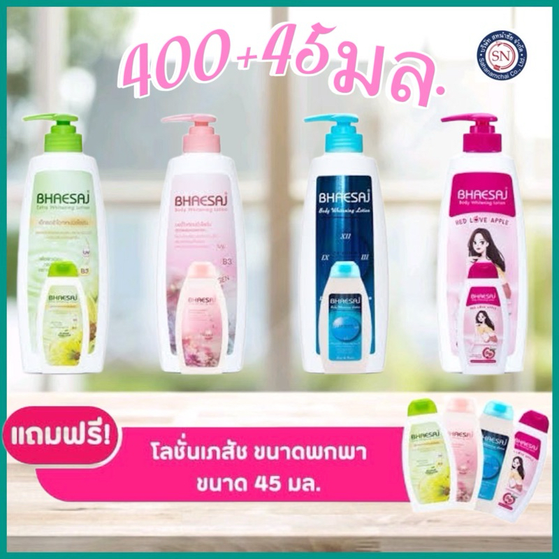 โลชั่น เภสัชปั้ม400+45มล.ผิวขาวใส