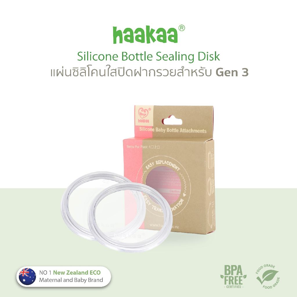 Haakaa - Silicone Bottle Sealing Disk | ฮาก้า - แผ่นซิลิโคนปิดฝากรวย GEN3