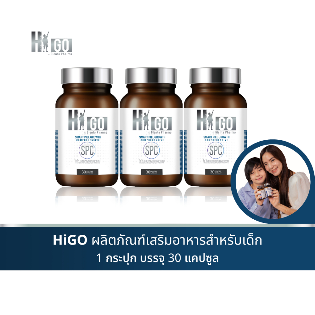[exp.01/2028]🔥ส่งฟรี มีฮาลาล HiGo ไฮโก แคลเซียมและวิตามินสำหรับเด็ก