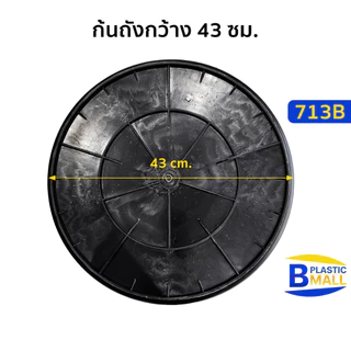Luckyware ถังน้ำพลาสติกพร้อมฝา ความจุ 105 ลิตร สีดำ รุ่น 713B