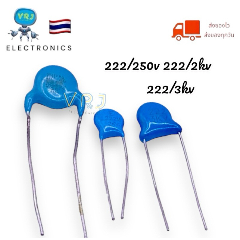 C Ceramic 222/250v ,222/2kv ,222/3kv 222/30kv ซีเซรามิค ตัวเก็บประจุ(แพ็ค 10ตัว) มีสินค้าพร้อมส่งในไทย
