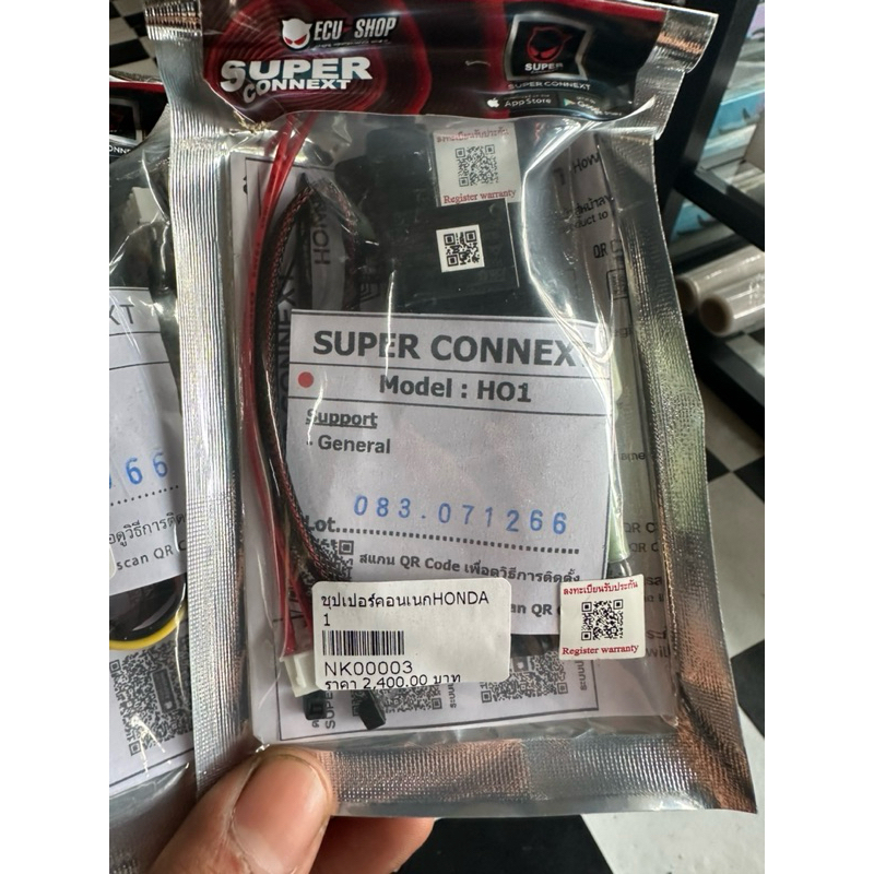 ECUSuperConnextHO1HO2