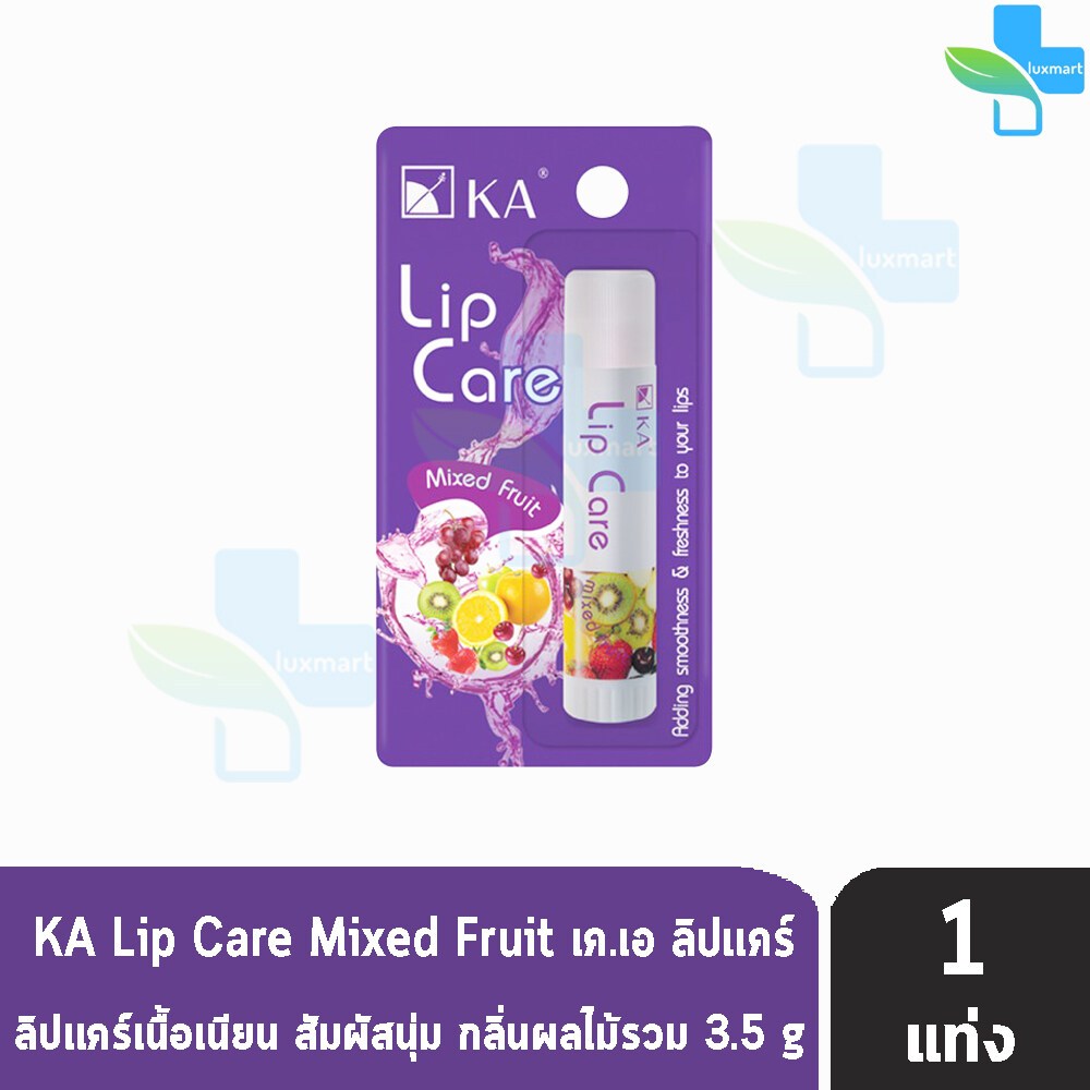 KA Lip Care Mixed Fruit เคเอ ลิปแคร์ กลิ่น มิกซ์ฟรุต ขนาด 3.5 กรัม (1 แท่ง)