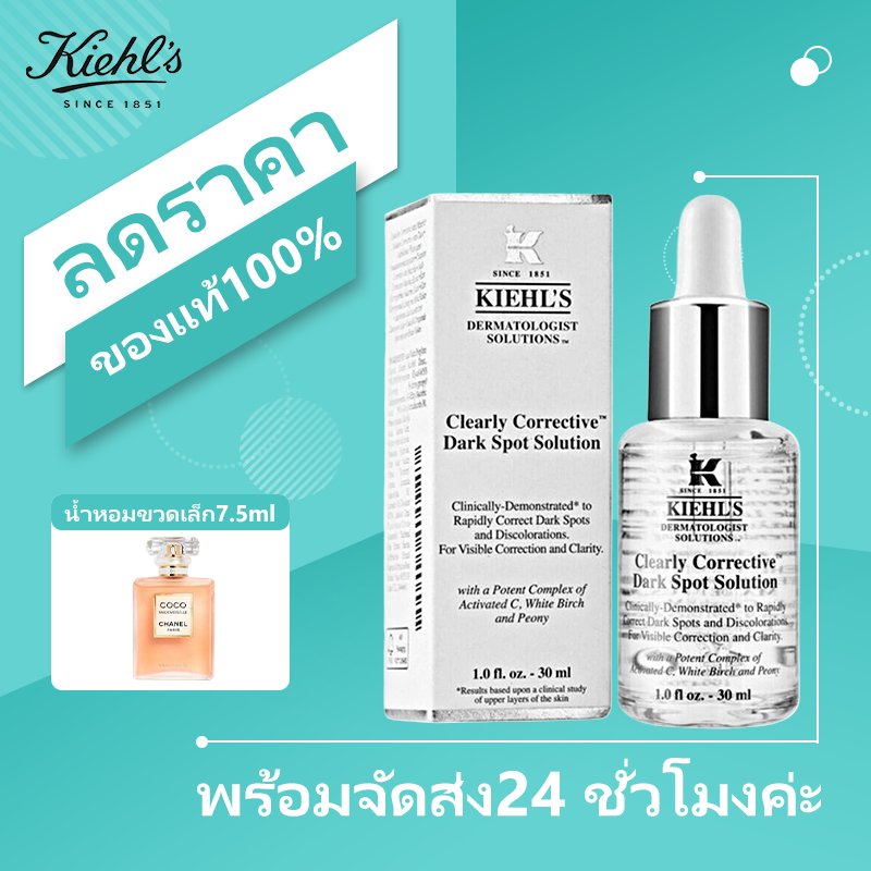 KIEHLS Clearly Corrective Dark Spot Solution 15ml/50ml/100ml เซรั่มบำรุงผิวหน้า ลดริ้วรอยดด่างดำ ครบทุกไซส