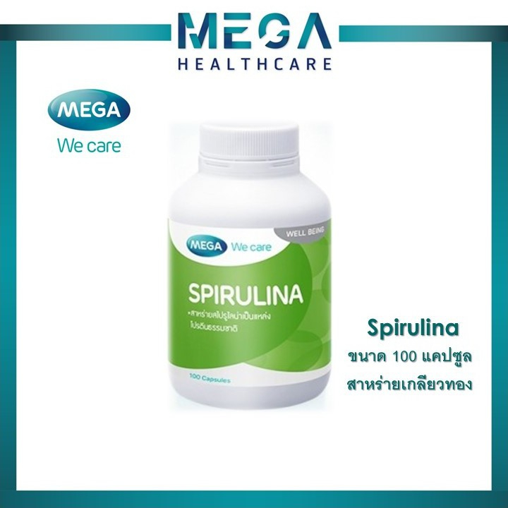 Mega We care Spirulina สาหร่ายเกลียวทอง มีคุณค่าทางโภชนาการครบถ้วน