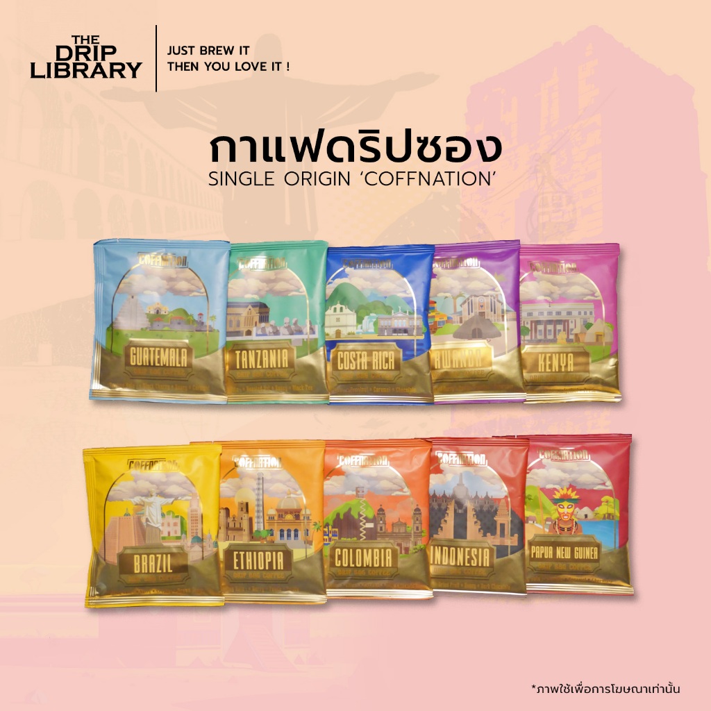 Coffnation I กาแฟดริปซอง Drip Bag Coffee I กาแฟจากนานาประเทศ คั่วอ่อน