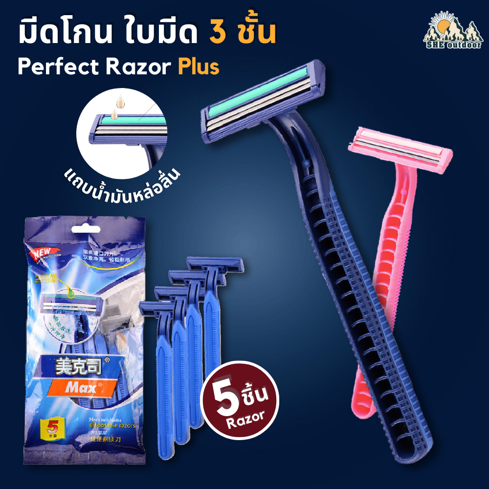 มีดโกนหนวด ใบมีด 3 ชั้น 1 ซอง มี 5 ชิ้น อุปกรณ์กำจัดขน มีแถบสานหล่อลื่นใช้งานง่าย ไม่บาดผิว Max-Razor3