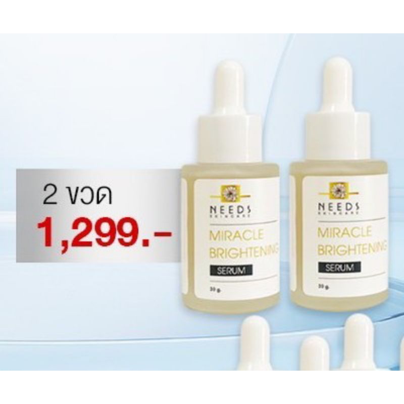 R2 :: เซรั่มฝ้ากระ needs skincare 2 ขวด ราคา 1,299 บาท