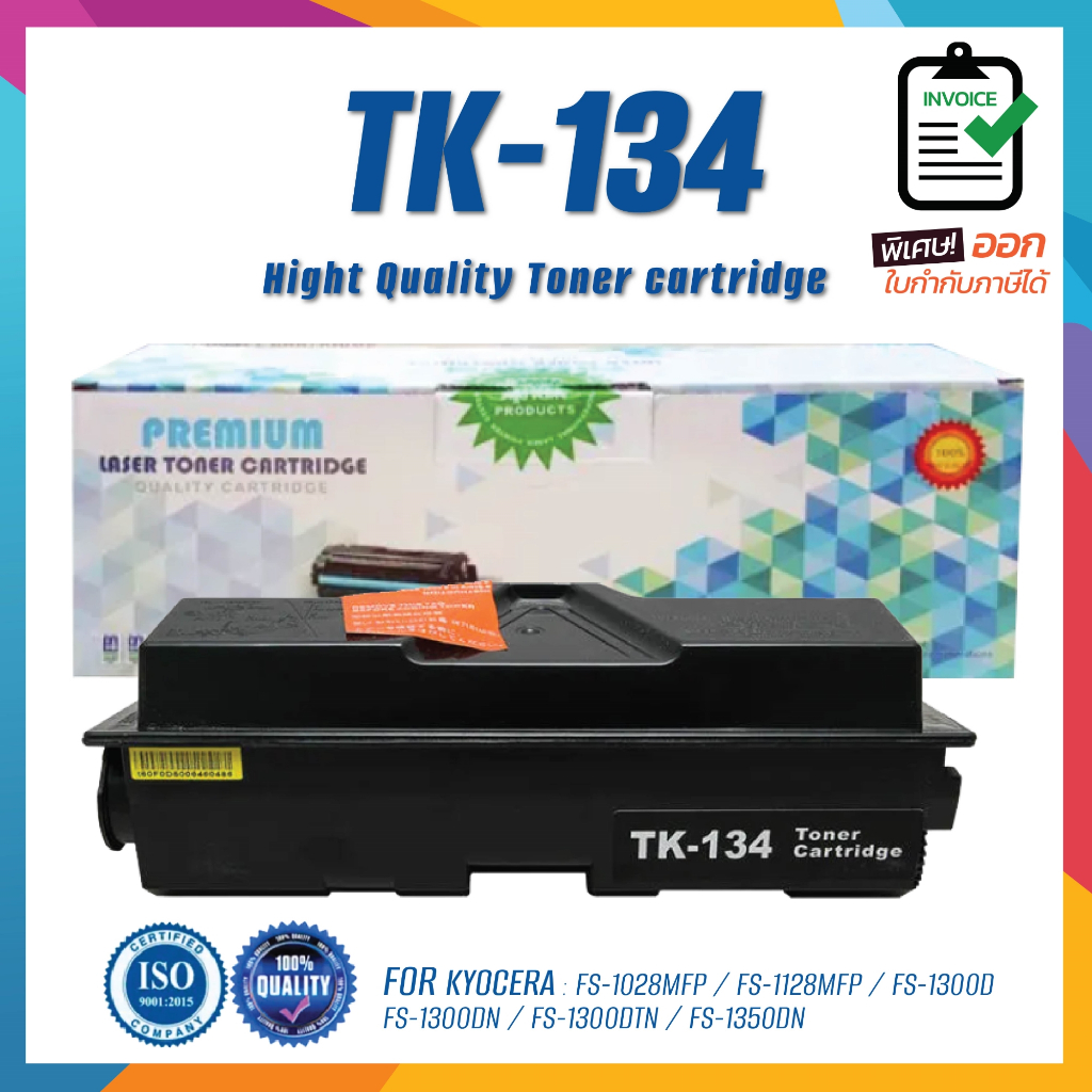 หมึกพิมพ์ TK-134 / TK134 / TK 134 ตลับหมึกเลเซอร์โทนเนอร์ ใช้กับเครื่องปริ้นเตอร์รุ่น Kyocera FS-1300D / FS-1350DN
