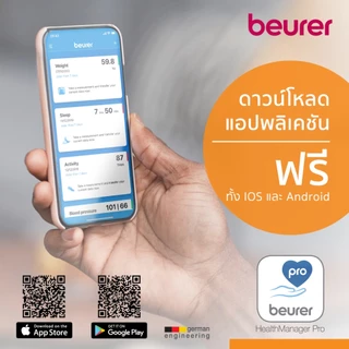 Beurer เครื่องชั่งน้ำหนัก ผ่านระบบ Bluetooth วัดมวลแบบบลูทูธ หน้าจอใหญ่มาก รุ่น BF500 BT [รับประกัน 5 ปี]