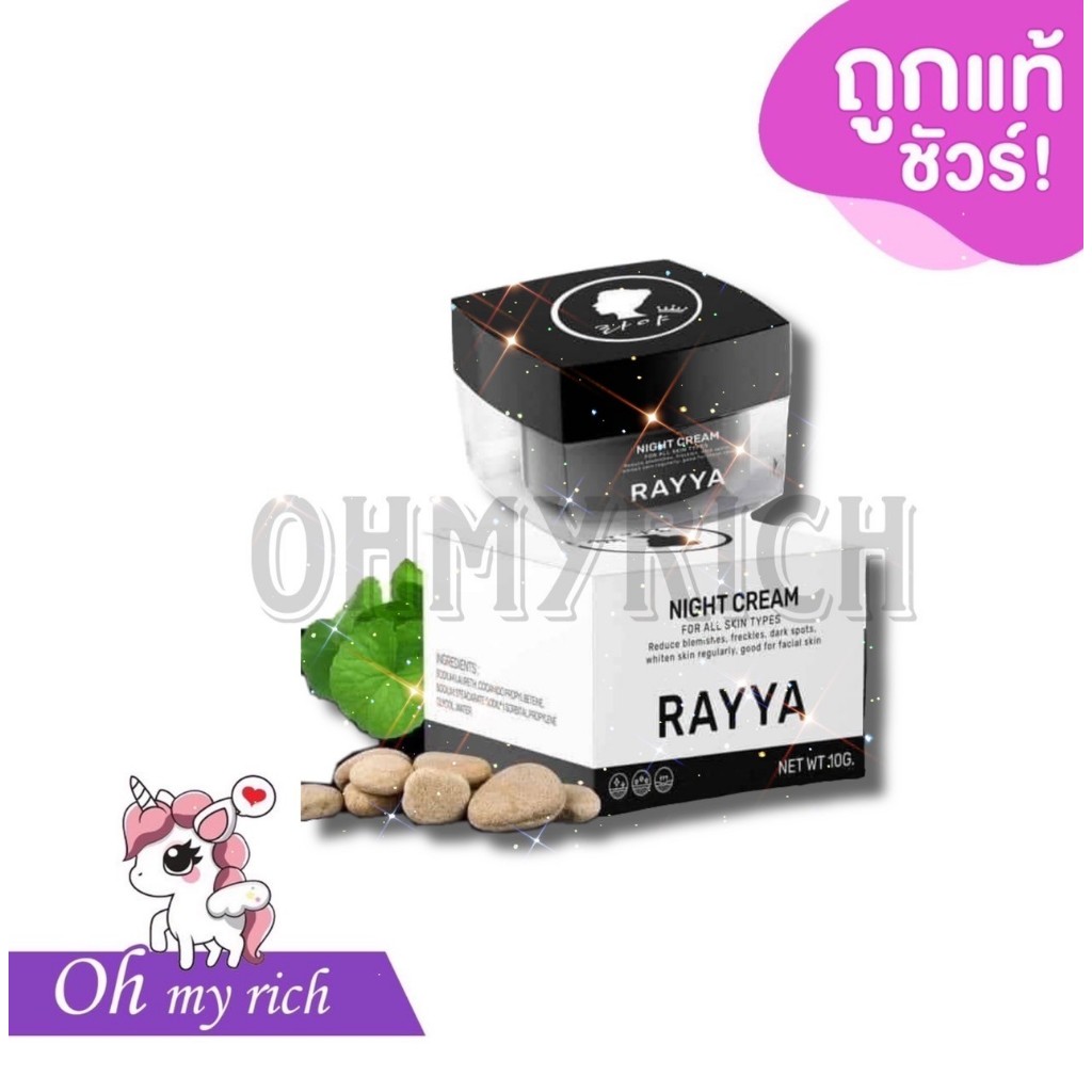 -- กระปุก -- ครีมหน้าเด้ง แบรนด์ เรยา Reju facial cream -- 10 g. --
