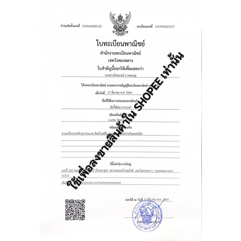 จี้มังกร ทองคำแท้ 99.9 มีใบรับประกันทองคำแท้ (รับซื้อคืน) - รูปที่ 6