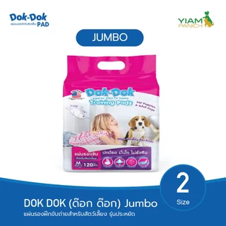 DOK DOK (ด๊อก ด๊อก) แผ่นรองฝึกขับถ่ายสำหรับสัตว์เลี้ยง รุ่นประหยัด ขนาด Jumbo
