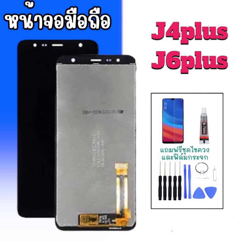 หน้าจอ J4plus/J6plus LCD J4plus/J6plus จอมือถือ แถมฟรี ฟิล์มกระจก ชุดไขควง กาว