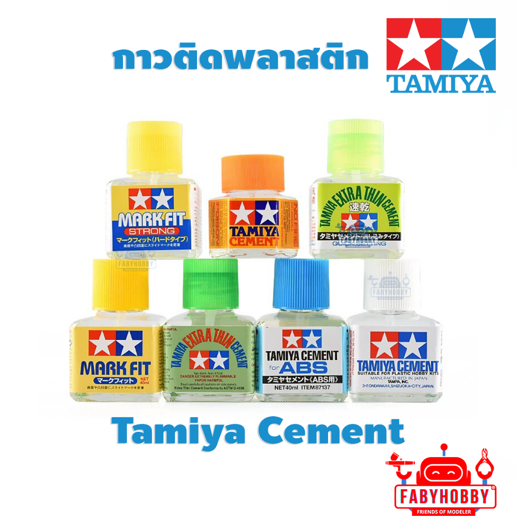 กาว Tamiya Cement สำหรับงาน โมเดล กันพลา หุ่นยนต์ Gundam Gunpla รถยนต์