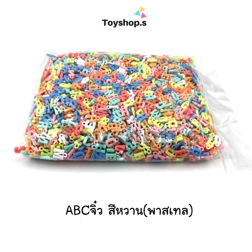 ABCจิ๋ว สีหวาน(พาสเทล) มีห่วงคล้อง คละสี ถุงละครึ่งกิโลกรัม(500กรัม) พร้อมส่ง
